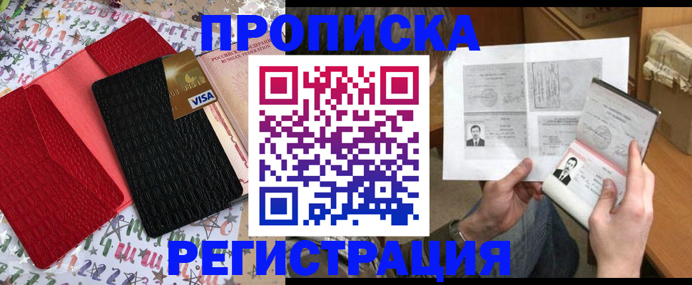 прописка поиск в Наволоках