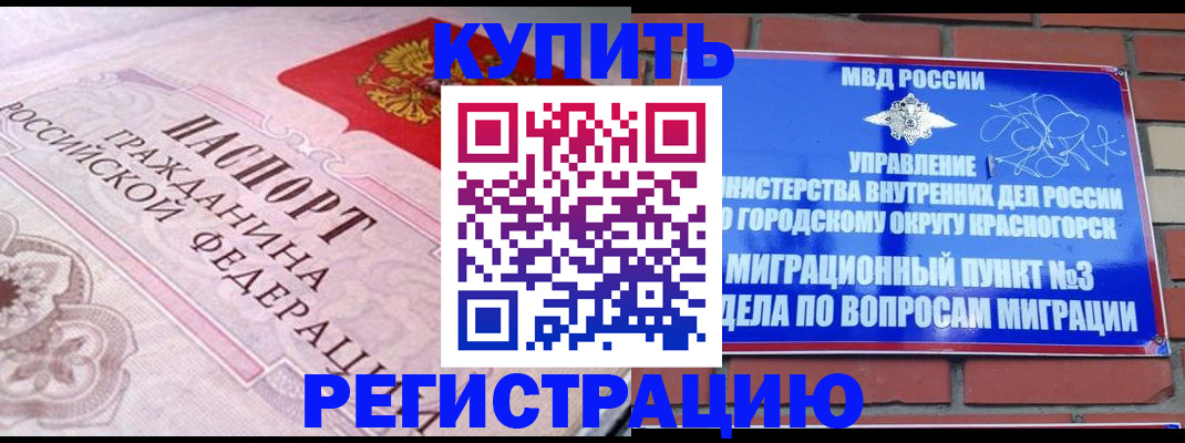 прописка в квартире в Наволоках