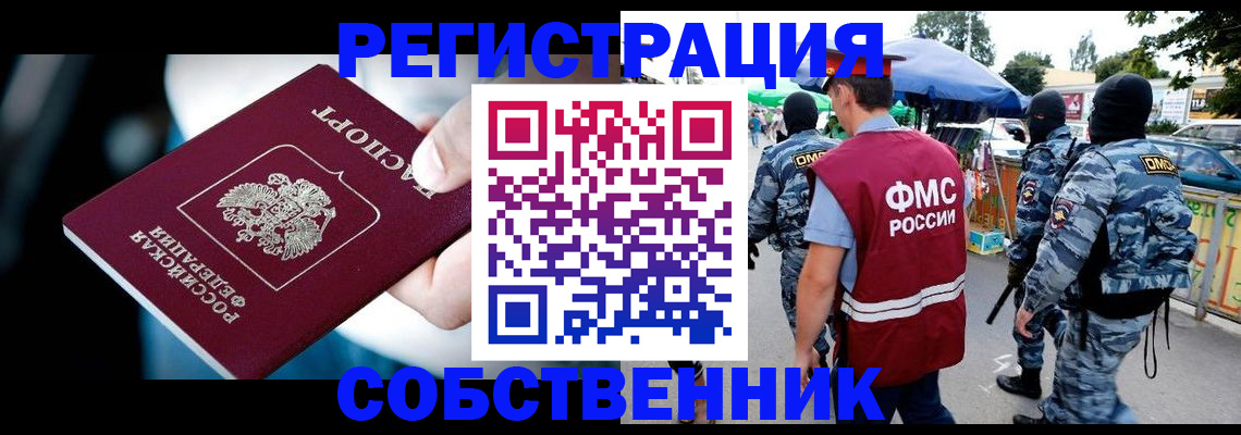 временная регистрация в квартире в Наволоках